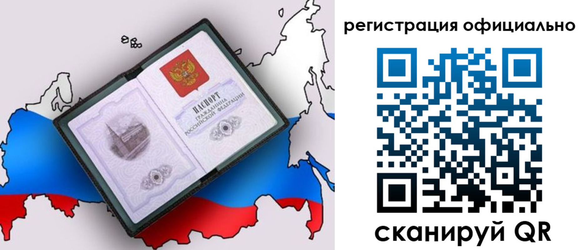 временная регистрация гарантия в Полевском