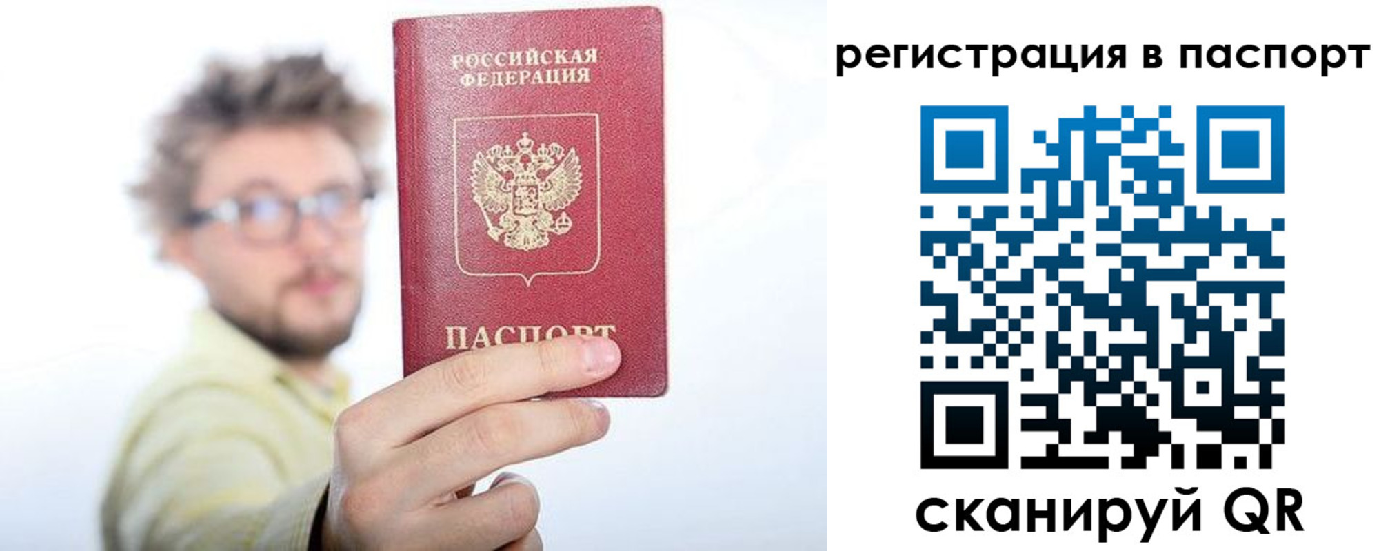 временная регистрация поиск в Полевском