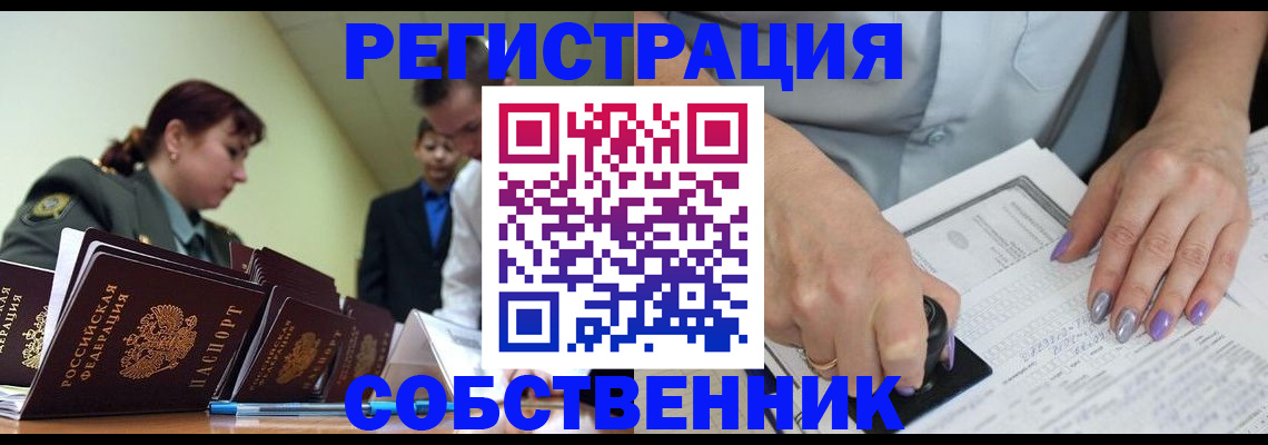 прописка для военкомата в Полевском