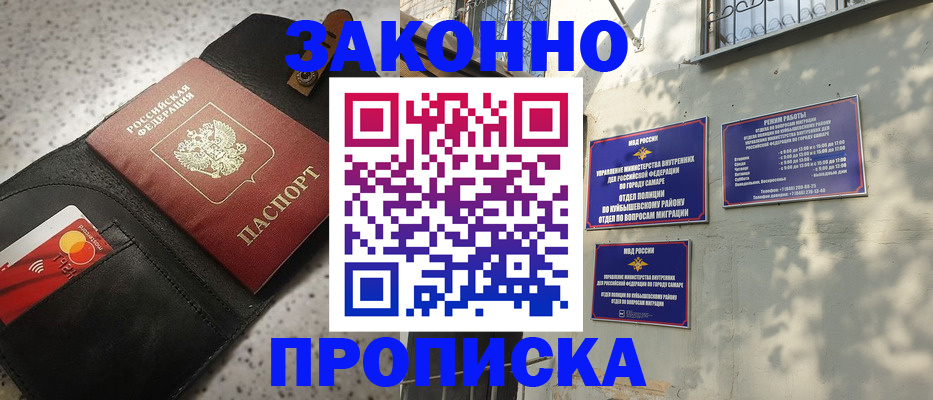 прописка паспорт в Полевском