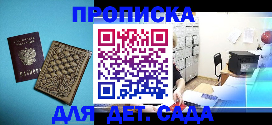 временная регистрация для всех в Полевском